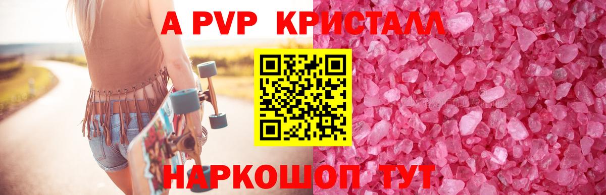Узловая  Альфа ПВП Соль  Alpha PVP  Альфа ПВП кристаллы  Alpha PVP кристаллы  Вход с VPN 