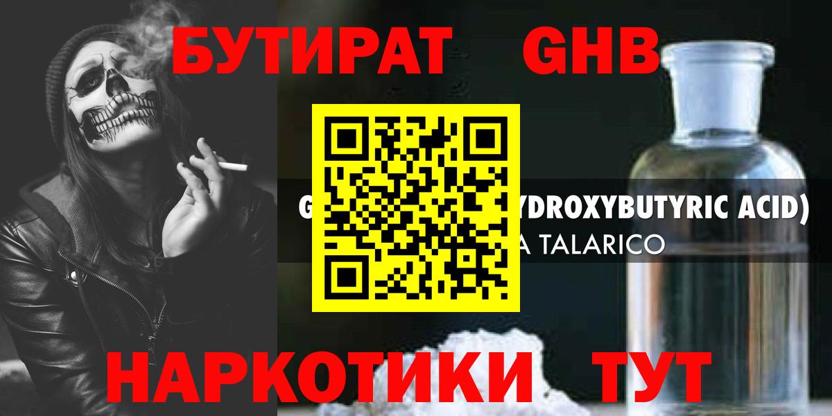 БУТИРАТ буратино  Вход с VPN  Бутират  Узловая 