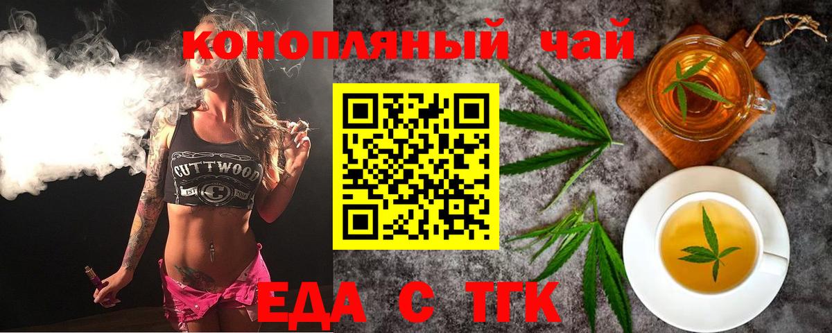 Cannafood марихуана  Вход с VPN  Узловая 