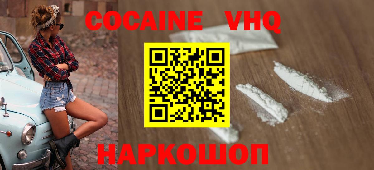 Узловая  Cocaine 99%  цены   Вход с VPN 