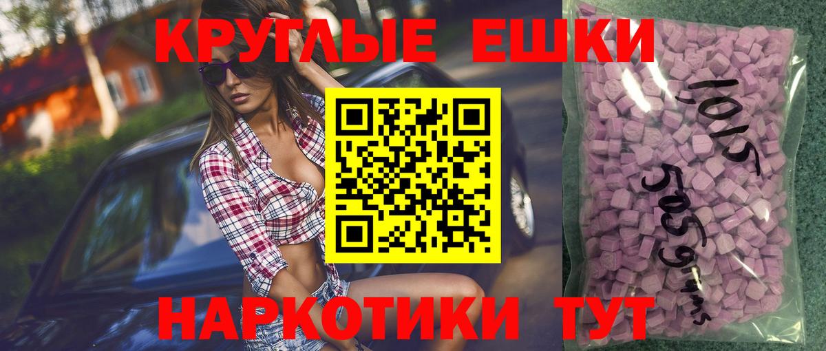 Узловая  ЭКСТАЗИ 280 MDMA  Экстази TESLA  ЭКСТАЗИ  Вход с VPN 