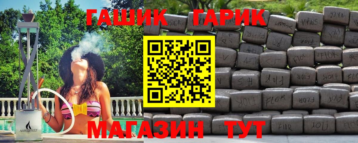 ГАШ хэш Узловая