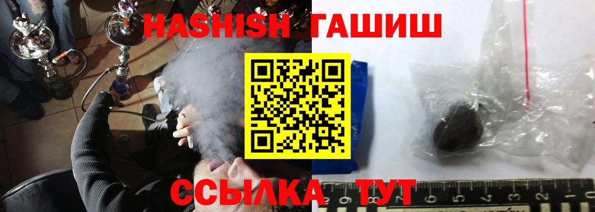 закладка  Гашиш гарик  Гашиш индика сатива  Вход с VPN  Узловая 