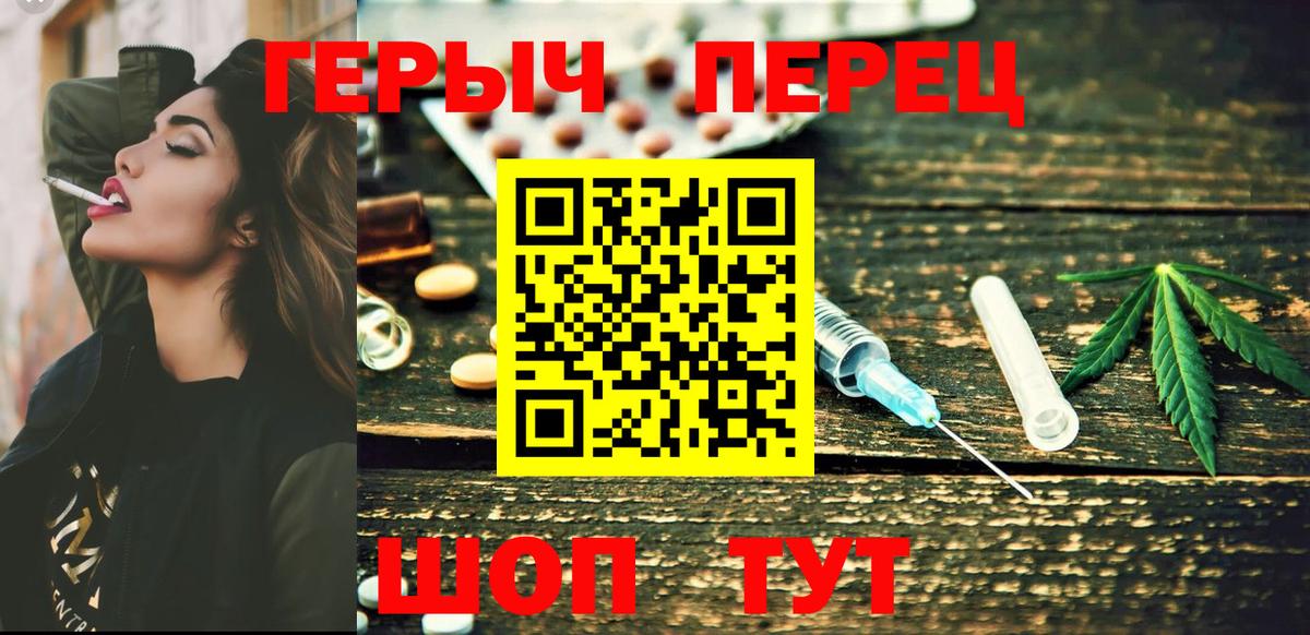 ГЕРОИН герыч Узловая
