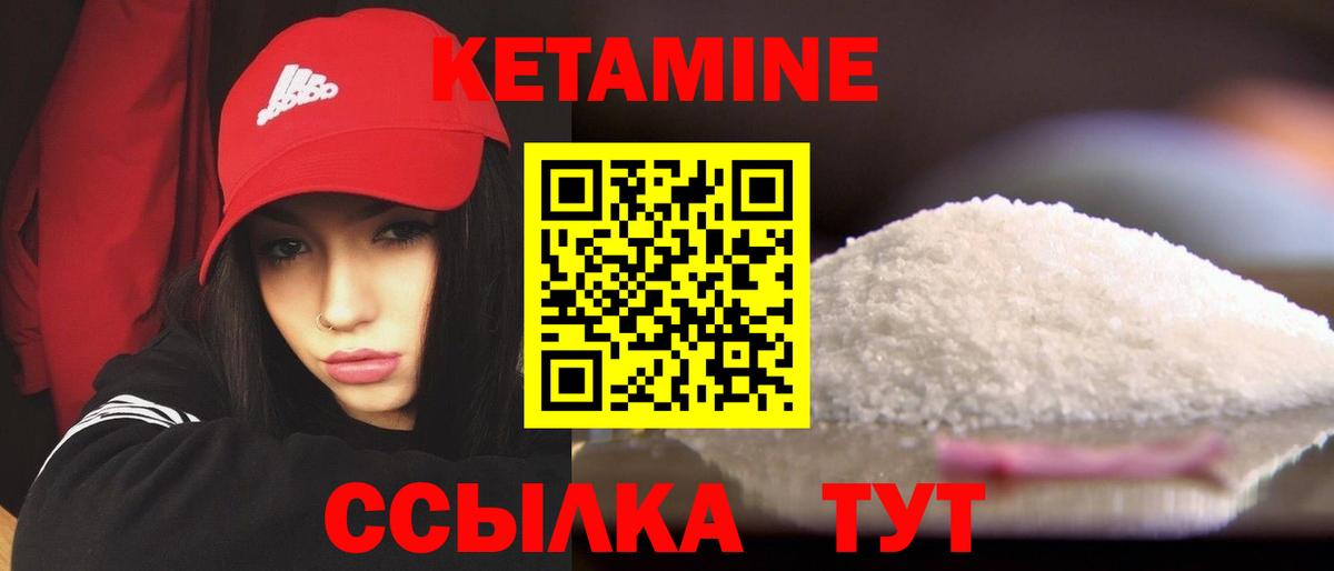 КЕТАМИН ketamine  OMG ONION  Вход с VPN  Узловая  КЕТАМИН VHQ 
