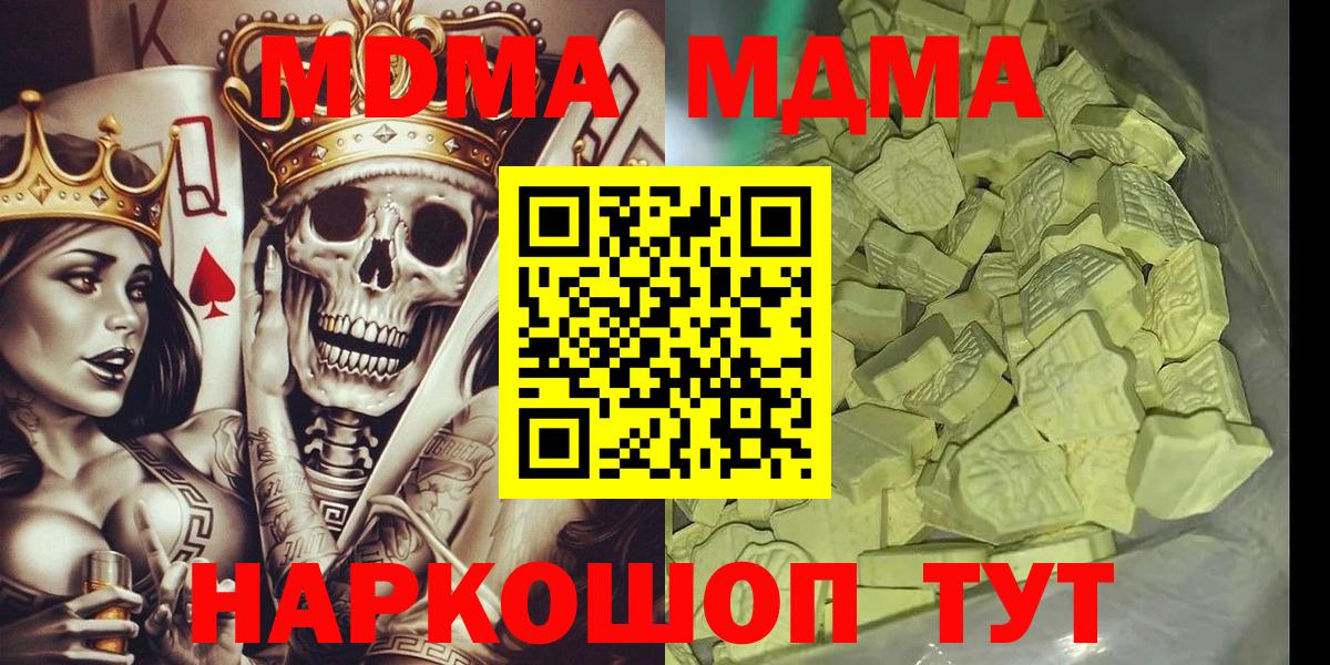 МДМА VHQ  MDMA  МДМА VHQ  Узловая  Вход с VPN 