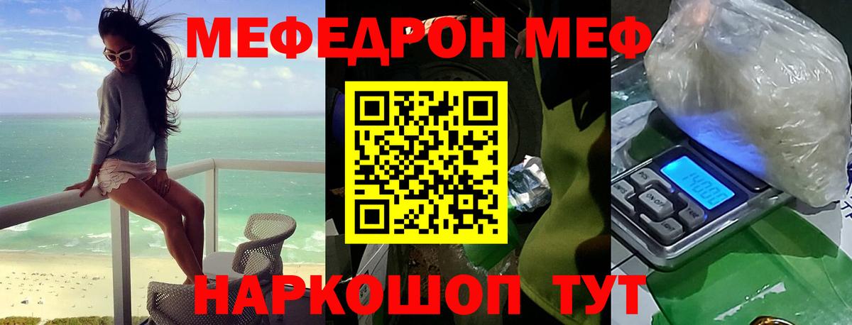 МЕФ 4 MMC  МЯУ-МЯУ  где купить наркотик  Узловая  Вход с VPN  Меф мяу мяу 