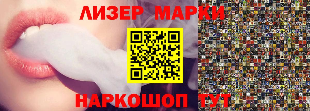 Наркотические марки 1,5мг Узловая