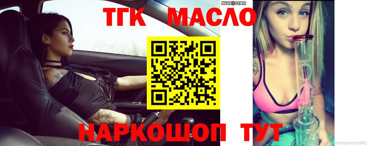 Дистиллят ТГК вейп с тгк Узловая